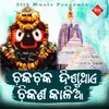 About Chaka Chaka Disuthae Chikana Kalia Song